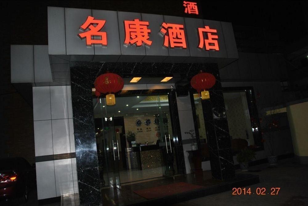 Ming Kang Hotel Ченду Екстер'єр фото